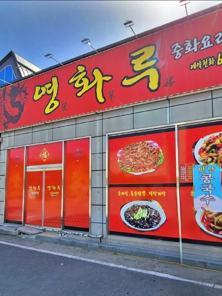 영화루