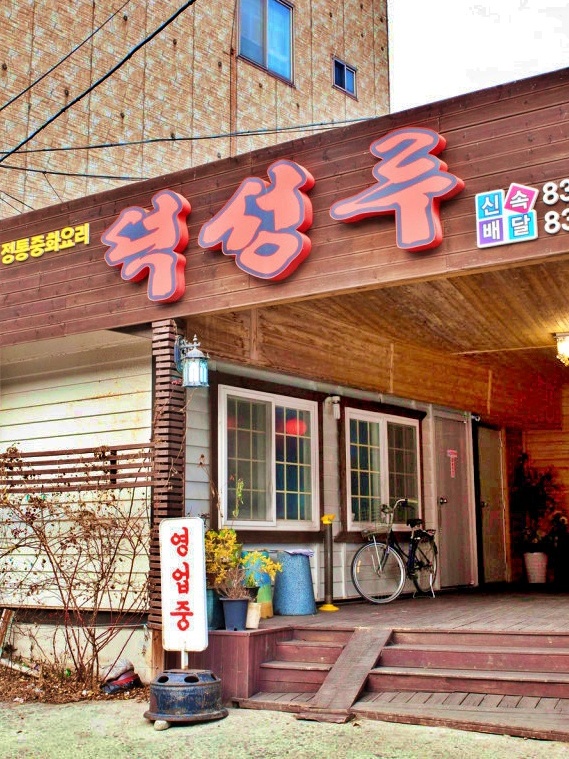 덕성루