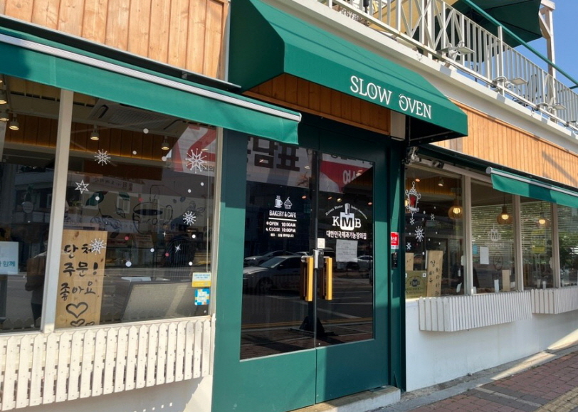 슬로우오븐