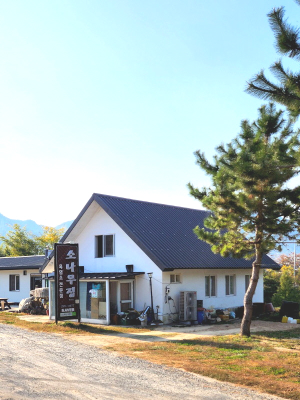 소나무집 북면점