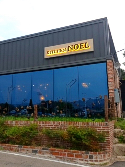 노을(kitchen noel)