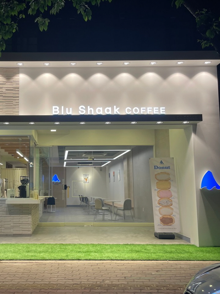 블루샥 통영죽림점