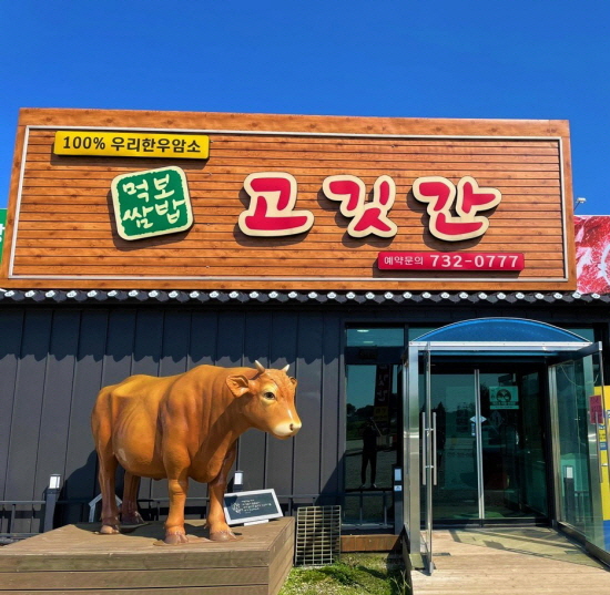 먹보쌈밥고깃간