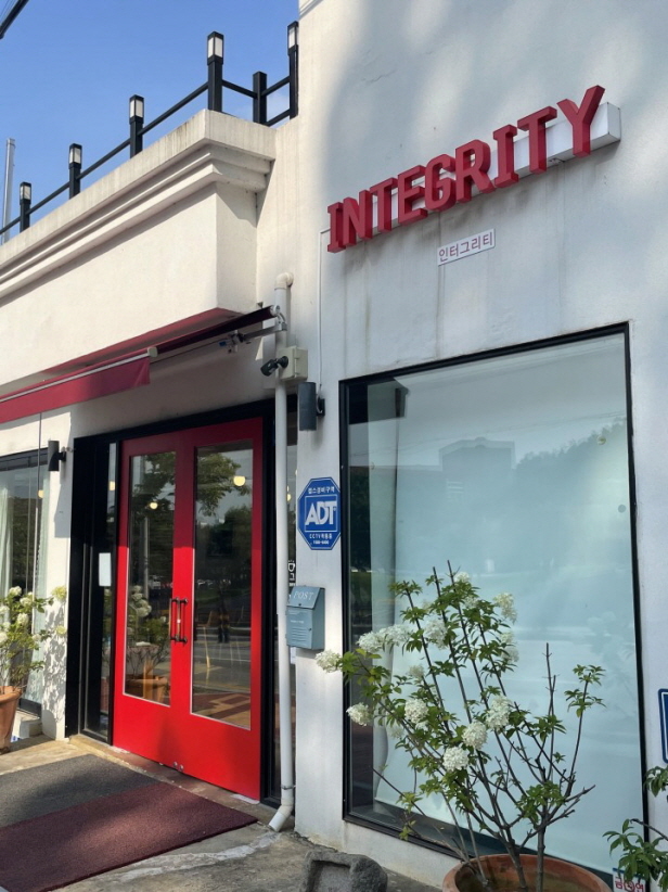 인터그리티(INTEGRITY)