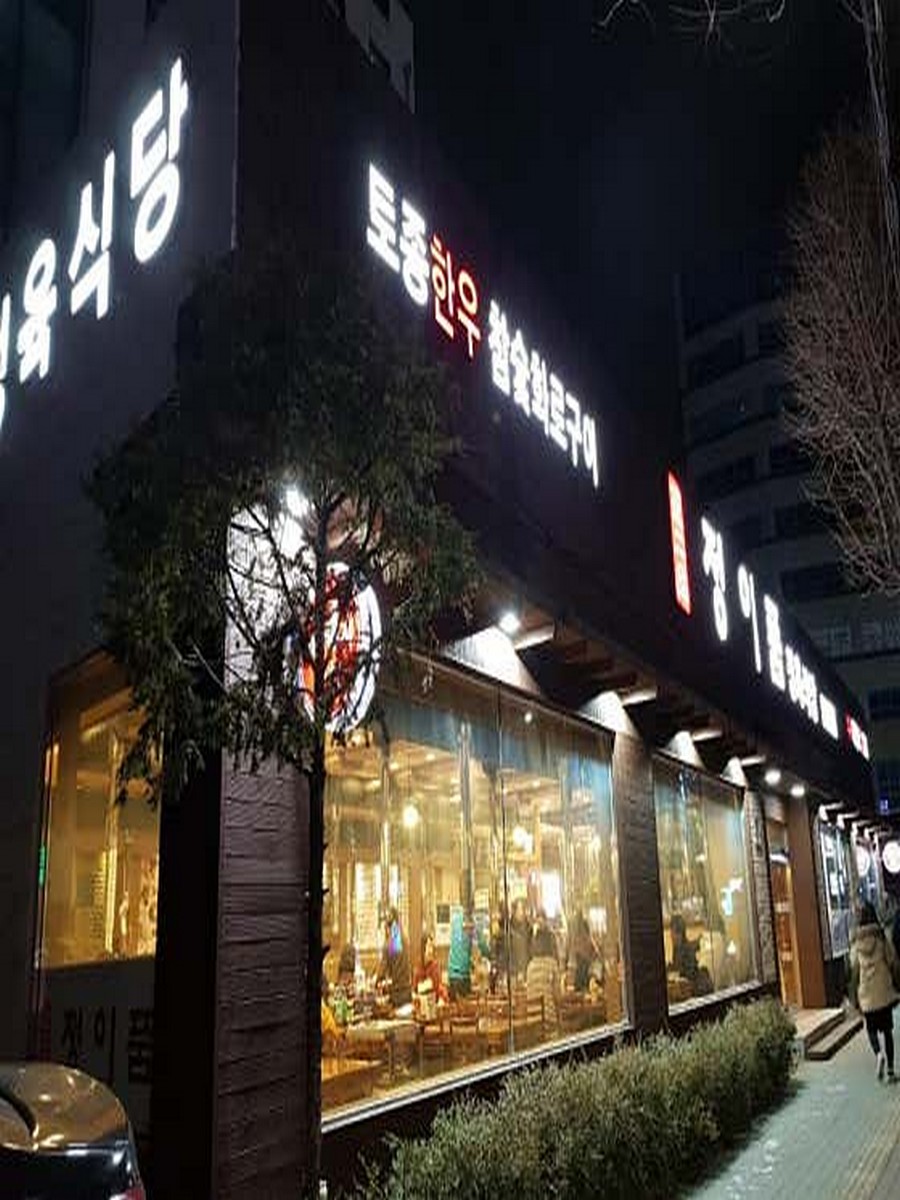 정이품