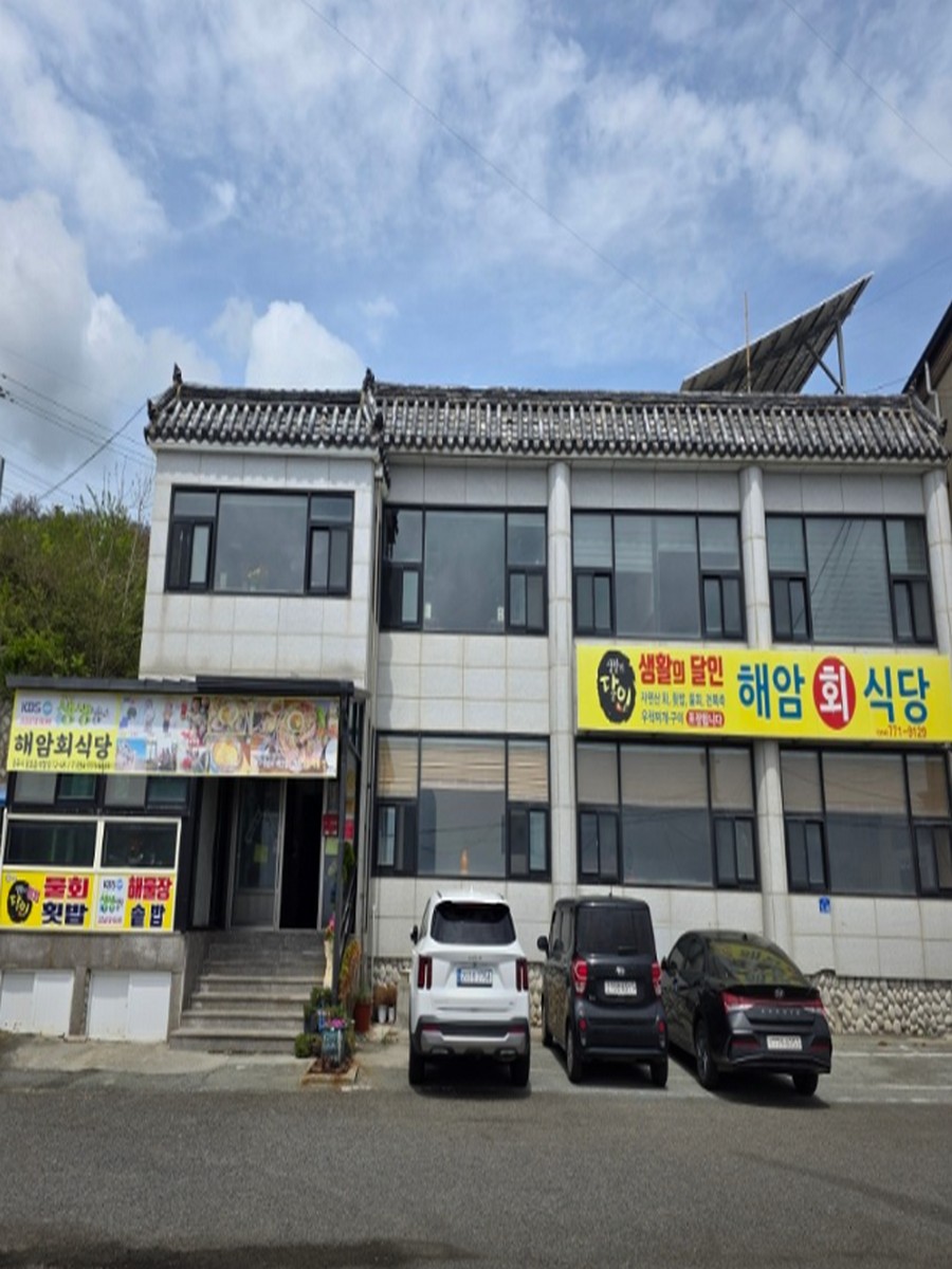 해암식당