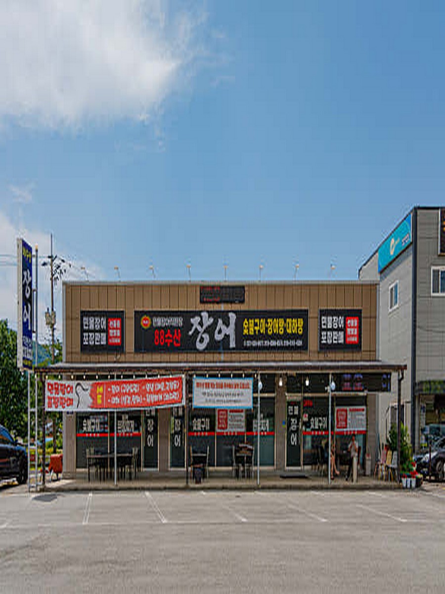 88수산 민물장어