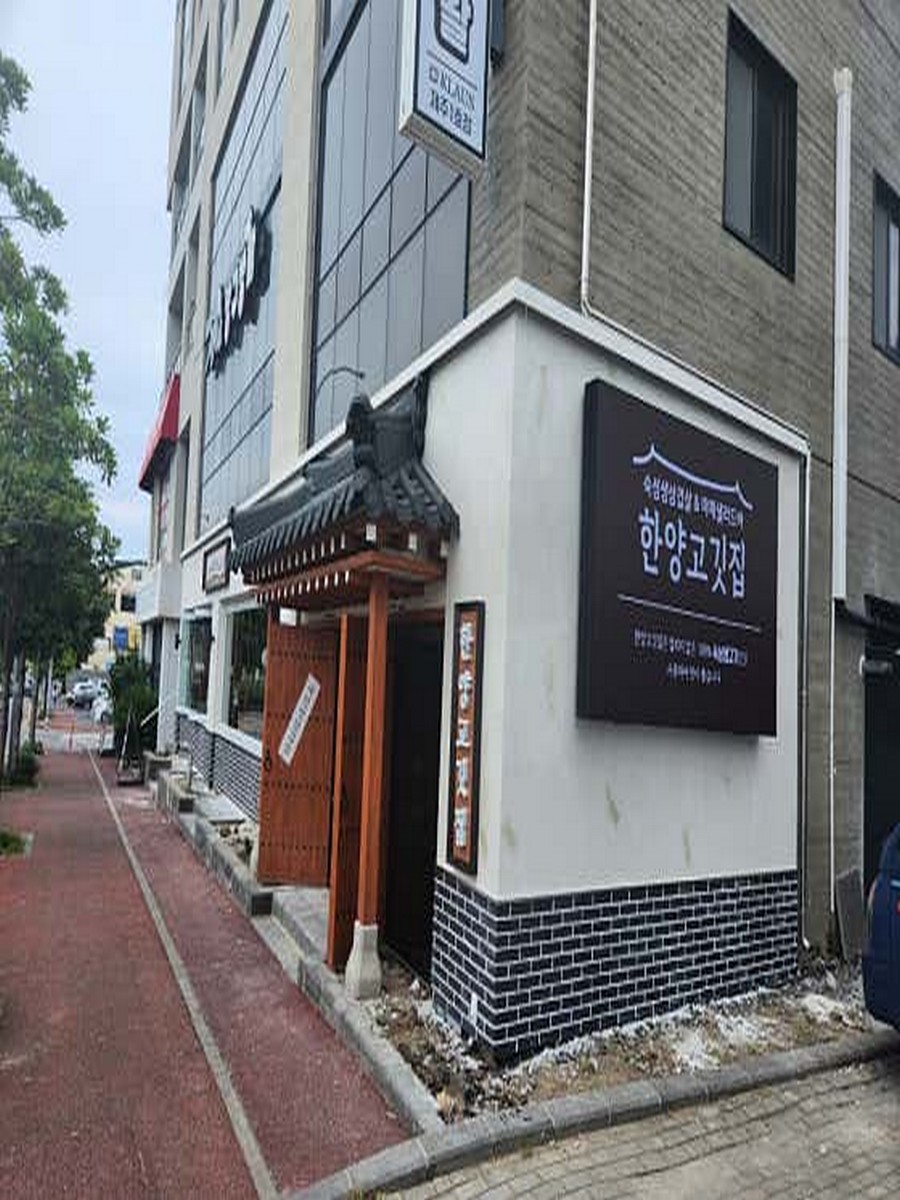 항아리생고기김치찌개