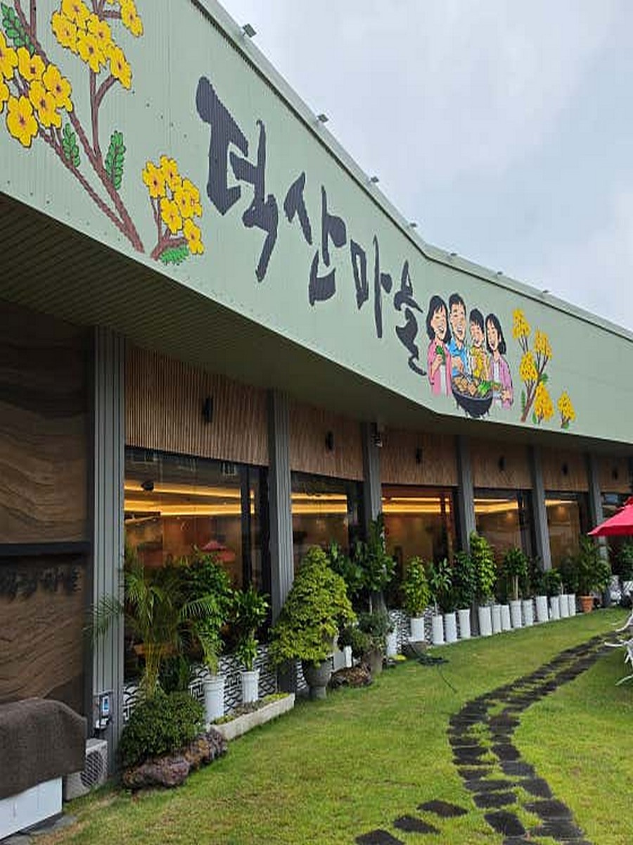 덕산마을