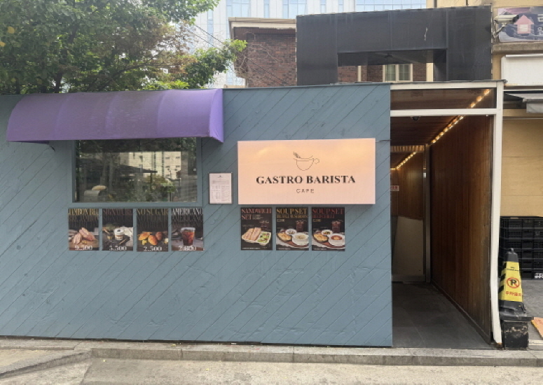 게스트로 바리스타