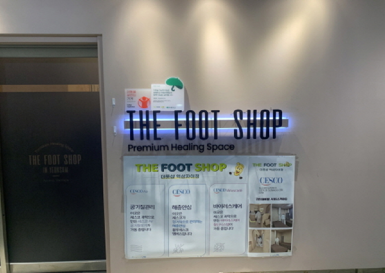 더풋샵 역삼자이점 