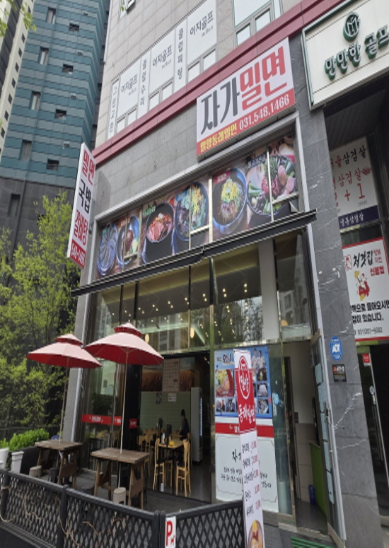 밀양동래밀면 용인수지점