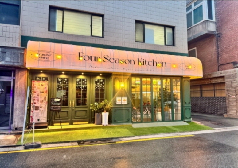 포시즌키친 양재천점 