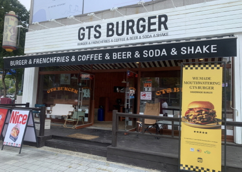 GTS버거 