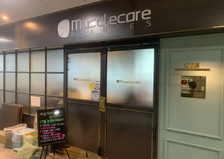 머슬케어필라테스 모란점 