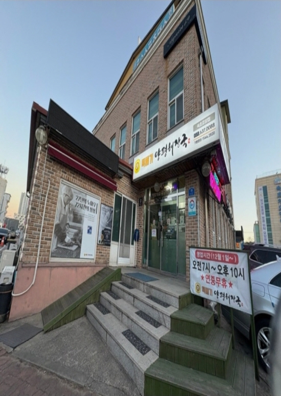 뚝배기양평해장국 속초조양점