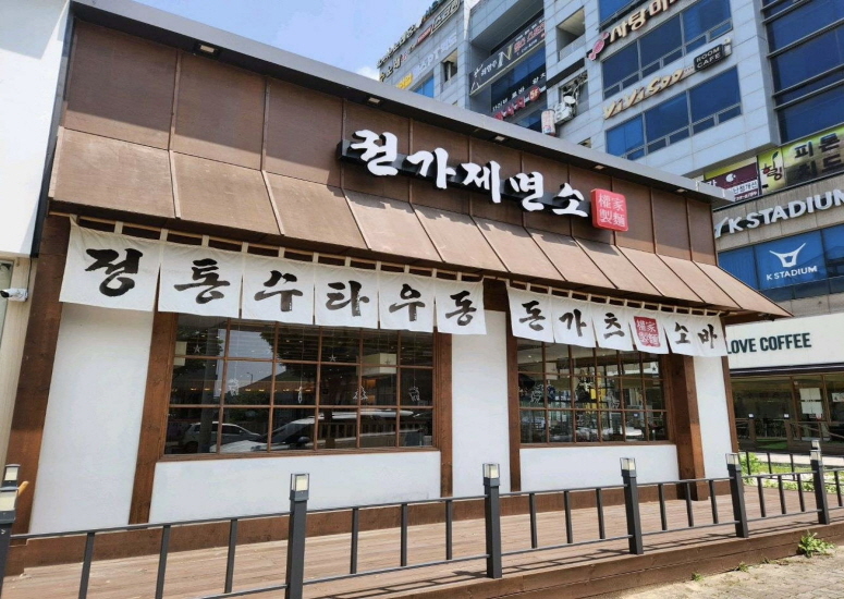 권가제면소 오창점 