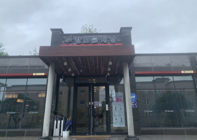 안스게장 용인처인점 