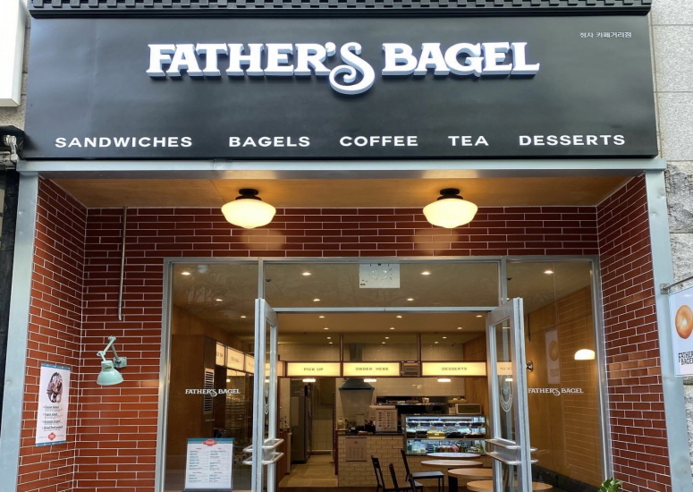 파더스베이글 정자점 