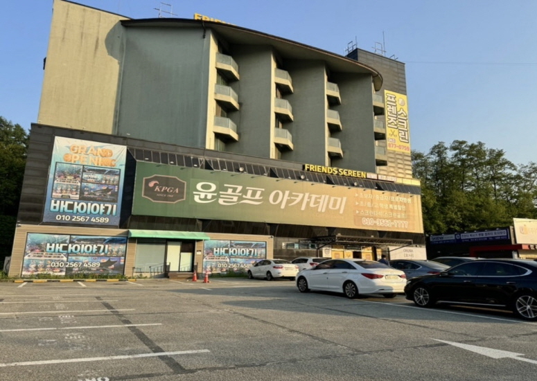 윤골프아카데미