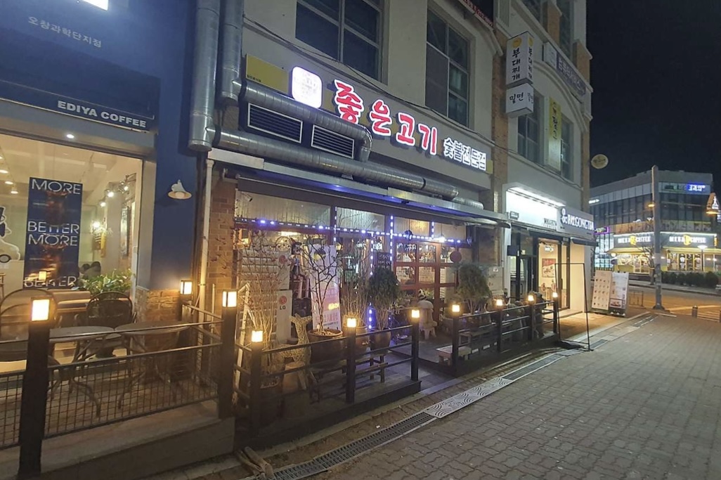 좋은고기숯불전문점