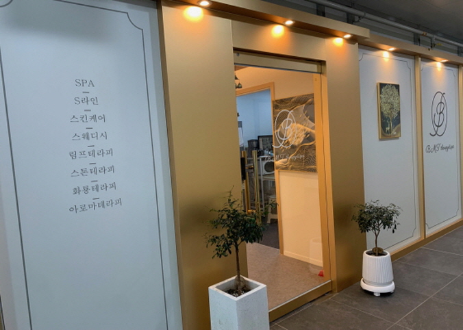 비엠티테라피앤스파 용암점