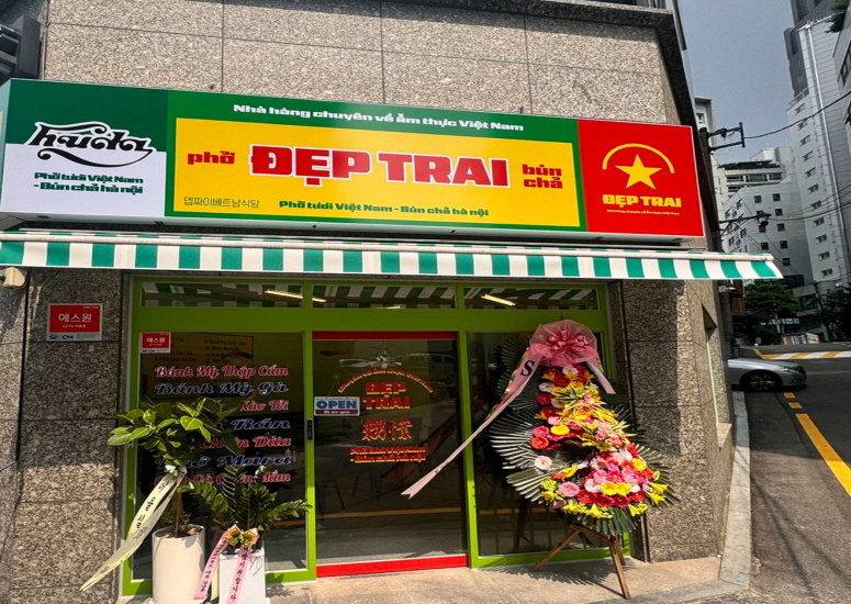 뎁짜이 양재역점