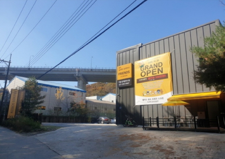 프렌즈스크린 기흥상하플러스점