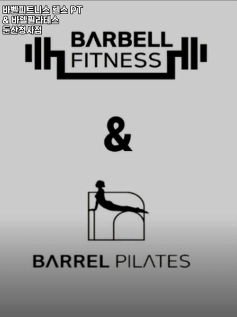 바벨피트니스&amp;바렐필라테스
