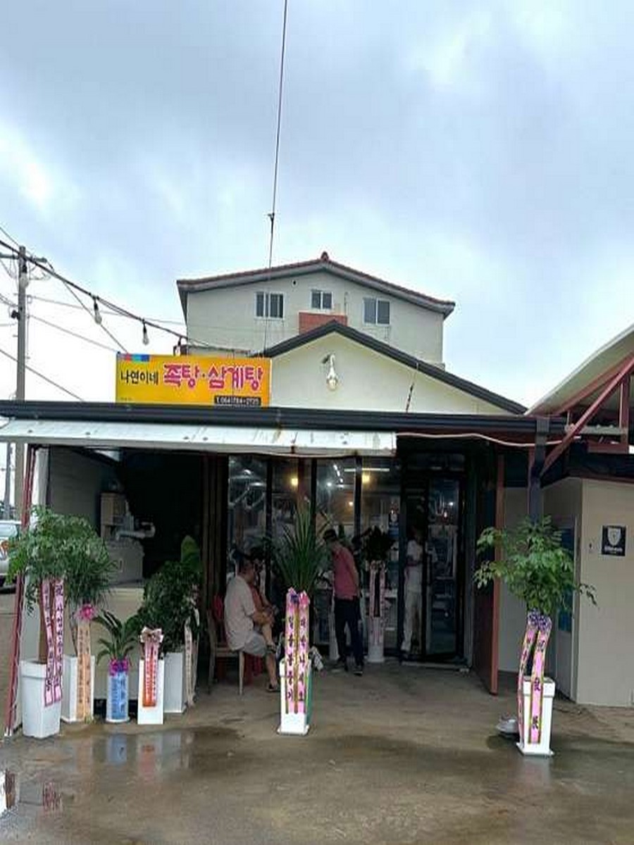 나연이네족탕, 삼계탕