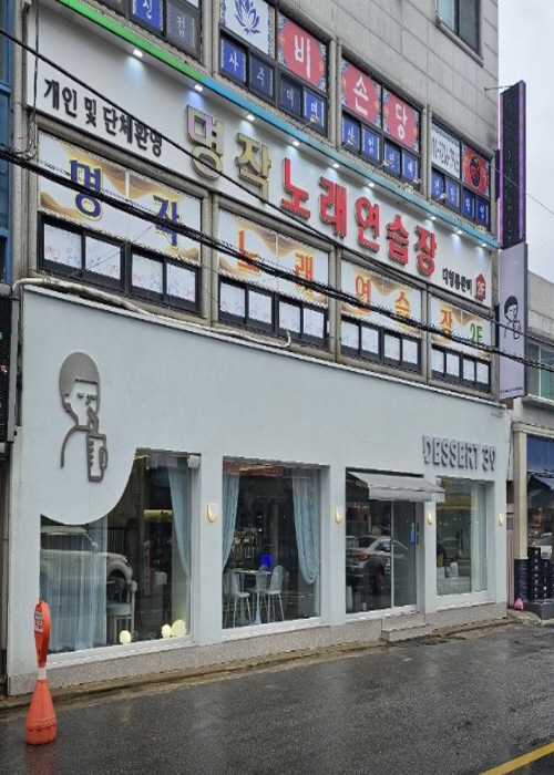 디저트39 안양수촌마을점