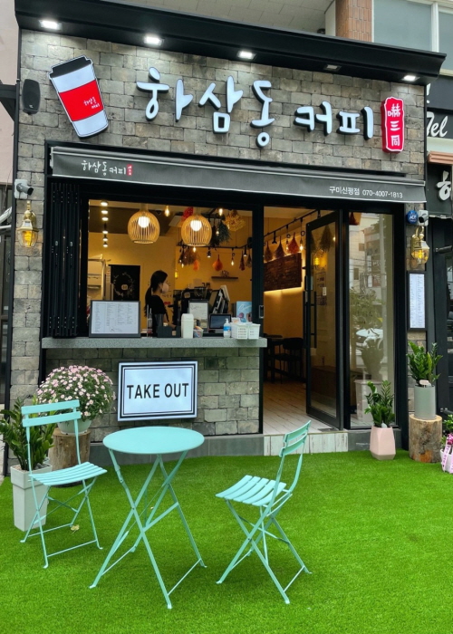 하삼동커피 신평점