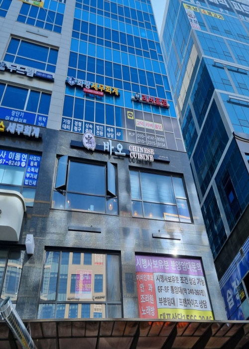 바오 CHINESE CUISINE