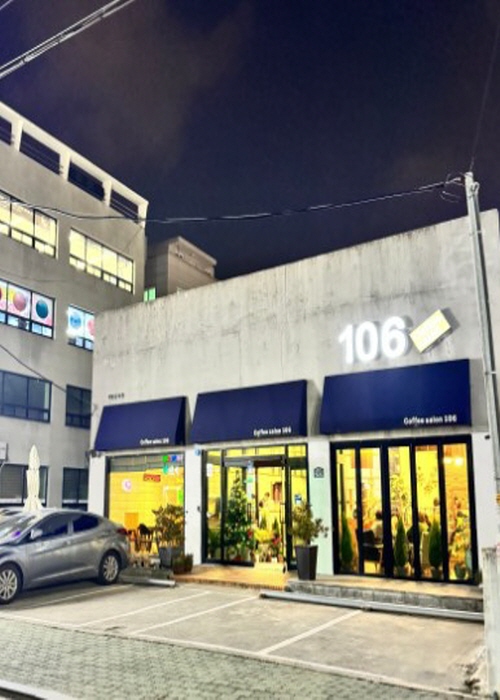 커피살롱 106