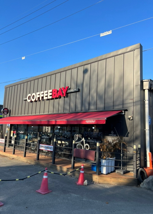 커피베이 충북내수점