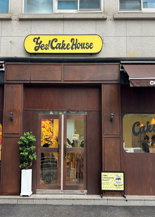 예스케이크하우스(Yescake House)