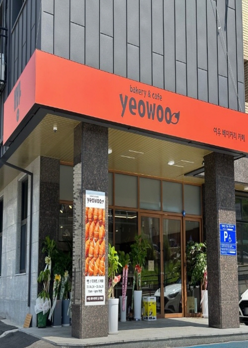 여우 베이커리카페