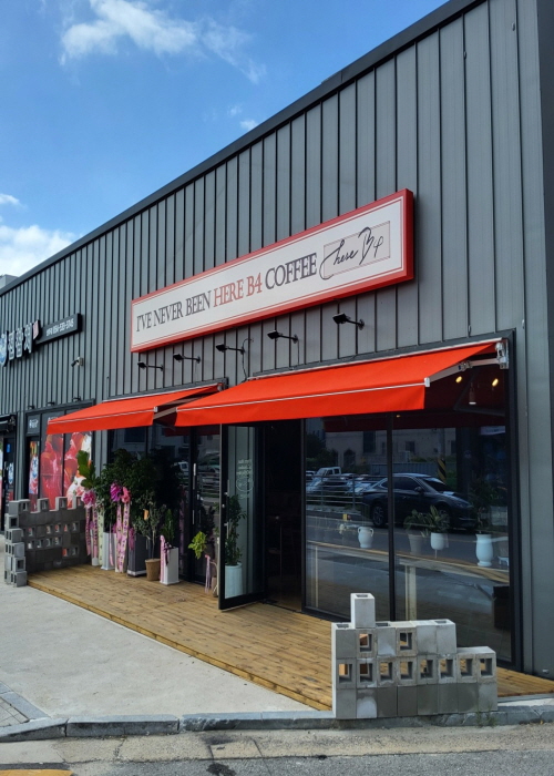 히어비포(HERE B4)