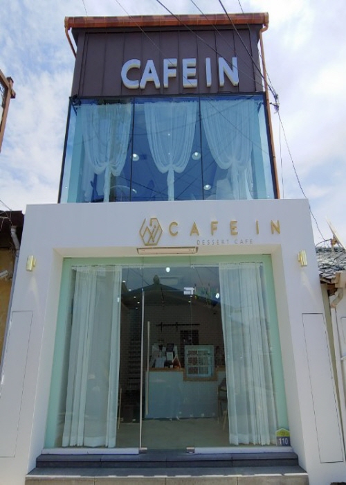 카페 인(cafe in)