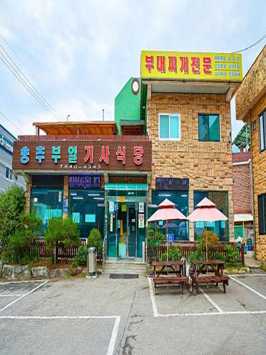 송추부일기사식당