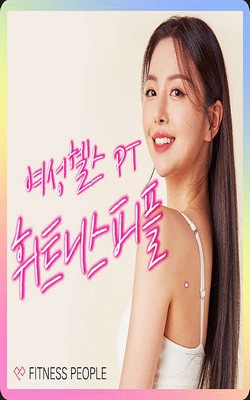 휘트니스피플 우먼 구의점