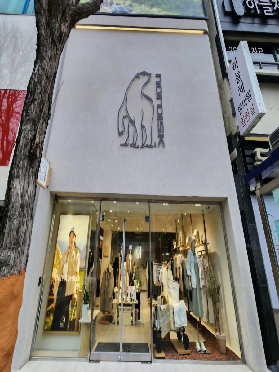 노르디스크 춘천점