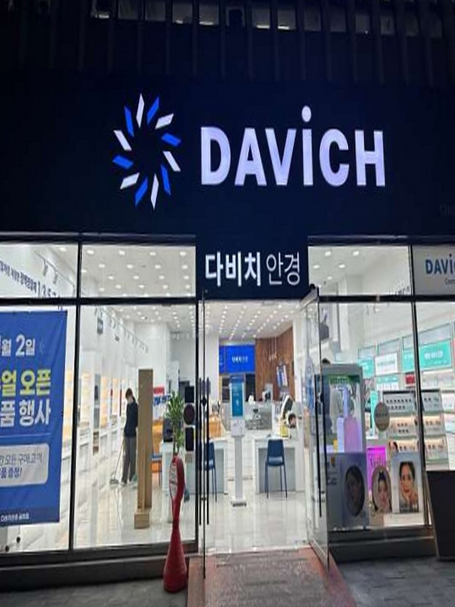 다비치안경 금천점