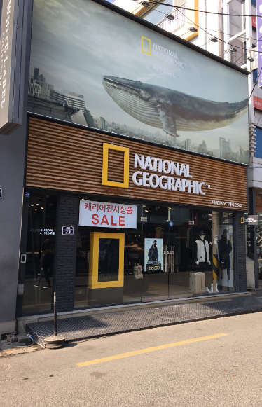 내셔널지오그래픽