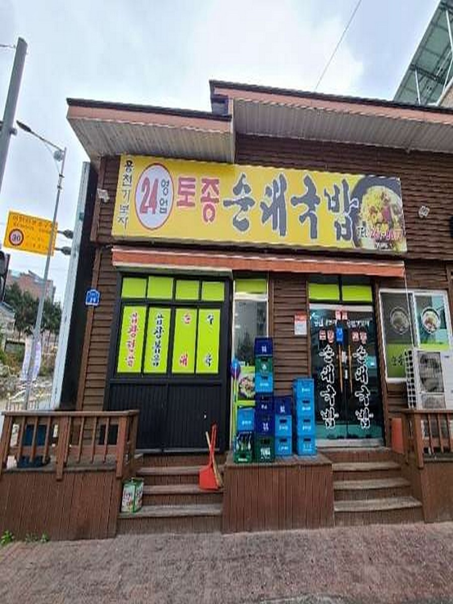 거두리가보자순대국