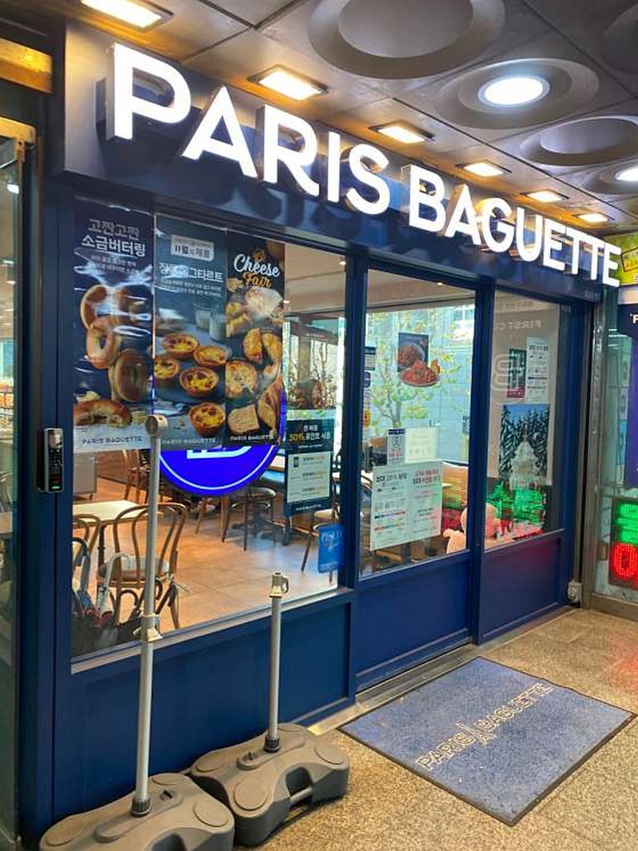파리바게뜨 산본역점