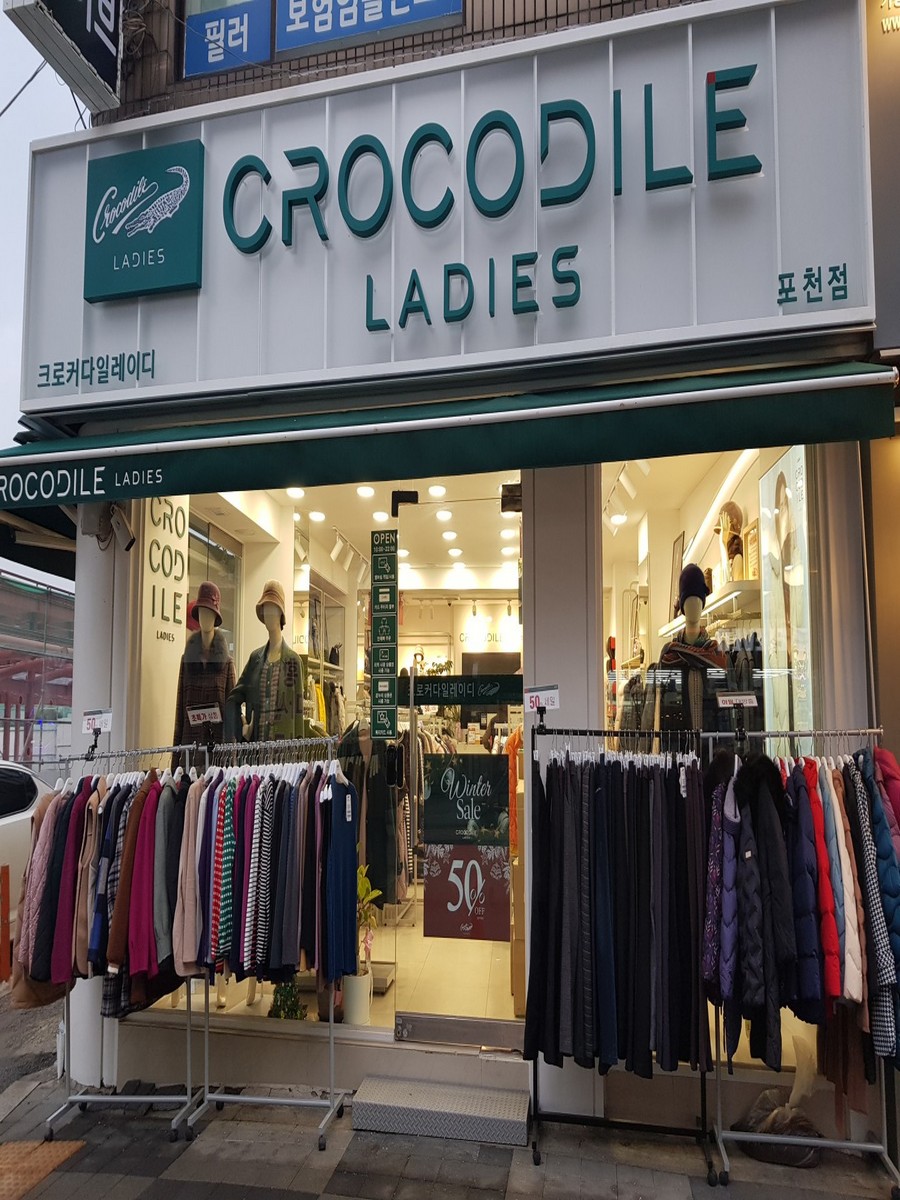 크로커다일레이디 포천점