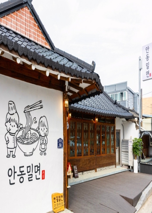 안동밀면본점