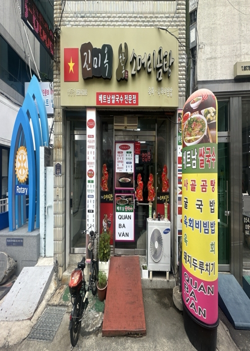 진미옥소머리곰탕 안동점
