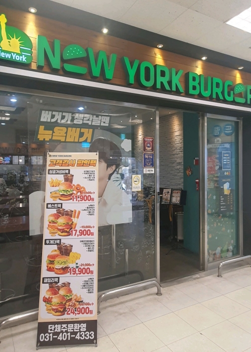 뉴욕버거(고잔점)